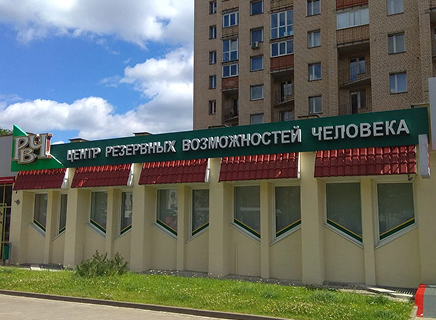 Фото центра