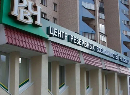 Здание центра