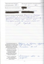 «Выражаю большую благодарность за лечение (возвращение к нормальной жизни) от алкоголизма коллективу врачей и работников РВЧ. Желаю всем плодотворной работы. Вы спасаете людей!».