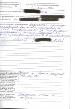 1 февраля 2022 г.		 Н.В. 	г. Пинск      «Выражаю огромную благодарность врачам клиники, а именно Донской И.Д. за возвращение к полноценной жизни. Желаю всем здоровья, счастья и успехов в личной жизни».