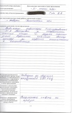     «Выражаем огромную благодарность И.Д.Донской за сохранение нашей семьи и радость наших детей. Огромное спасибо Вашему Центру за хорошее отношение к пациентам».