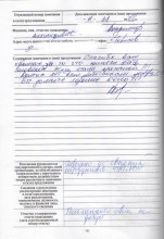 «Спасибо Вам огромное за то, что помогли стать человеком. Жизнь стала красочной! Долгих лет всем работникам Центра! Вы делаете хорошее дело!».