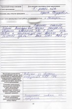 9 декабря 2022 г. Ирина Федоровна.  г. Солигорск    «Огромное спасибо Ирине Дмитриевне, жизнь заиграла другими красками, уже 8 лет нет тяги к спиртному. Это Доктор с большой буквы! Всех благ Вам!».